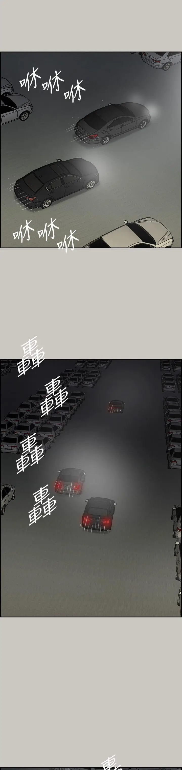 MAD:小姐与司机[顶通]韩漫全集-第45話无删减无遮挡章节图片 