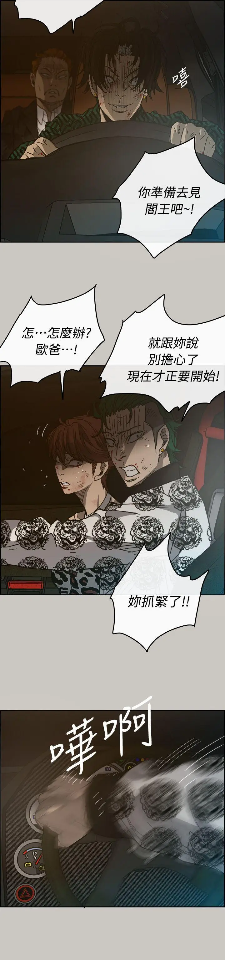 MAD:小姐与司机[顶通]韩漫全集-第45話无删减无遮挡章节图片 