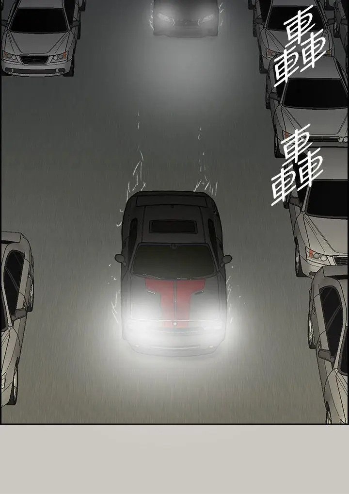 MAD:小姐与司机[顶通]韩漫全集-第45話无删减无遮挡章节图片 