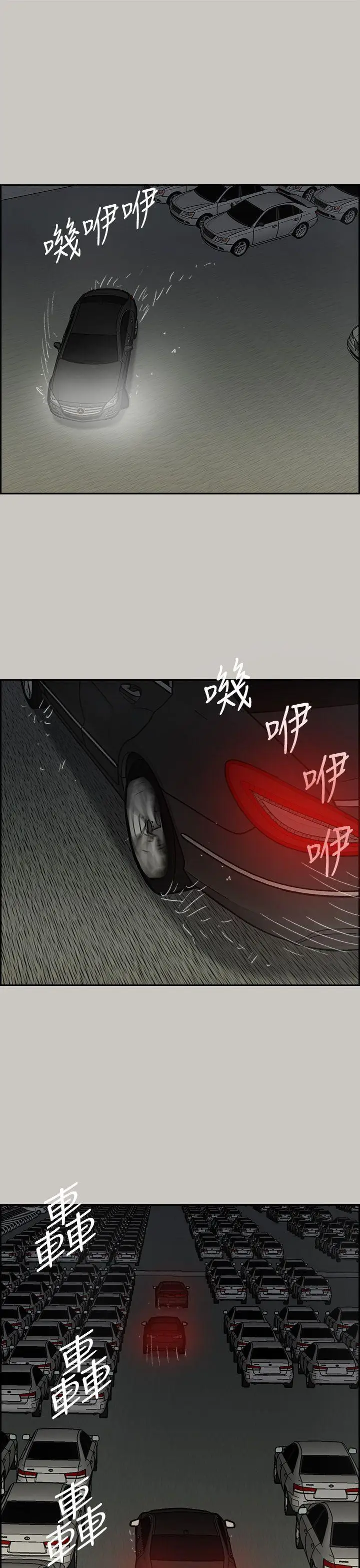 MAD:小姐与司机[顶通]韩漫全集-第45話无删减无遮挡章节图片 