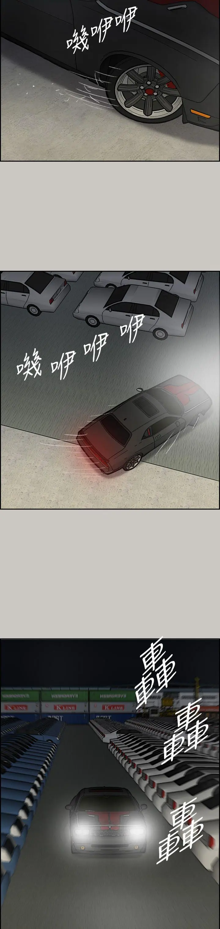 MAD:小姐与司机[顶通]韩漫全集-第45話无删减无遮挡章节图片 