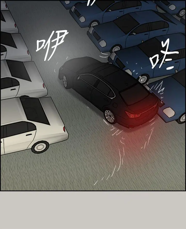 MAD:小姐与司机[顶通]韩漫全集-第45話无删减无遮挡章节图片 