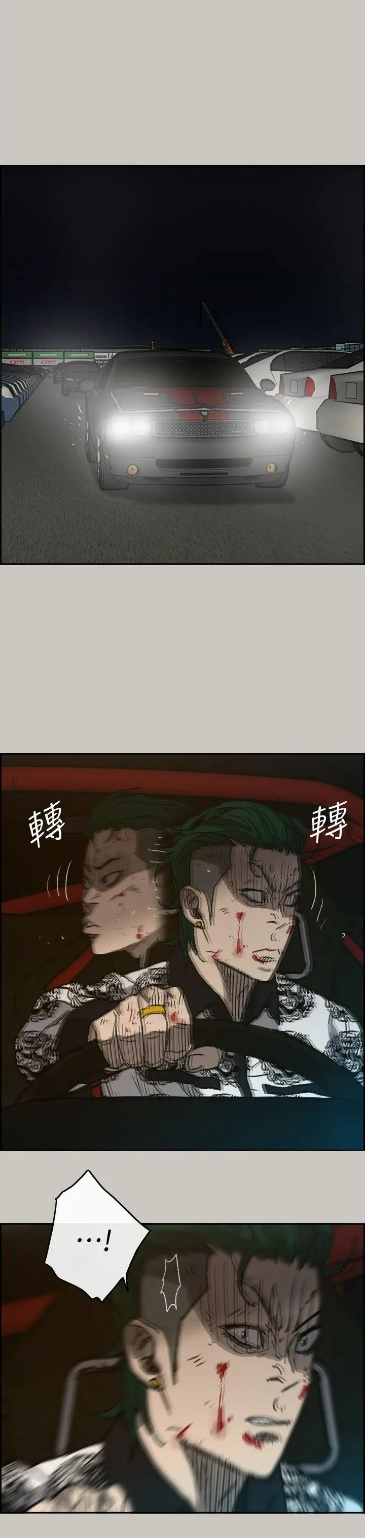 MAD:小姐与司机[顶通]韩漫全集-第45話无删减无遮挡章节图片 