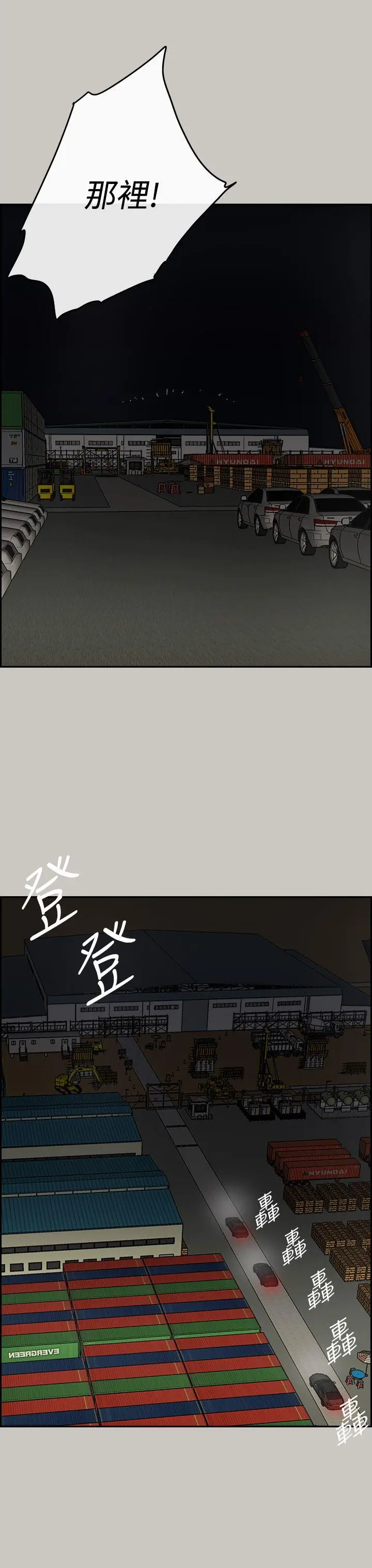 MAD:小姐与司机[顶通]韩漫全集-第45話无删减无遮挡章节图片 