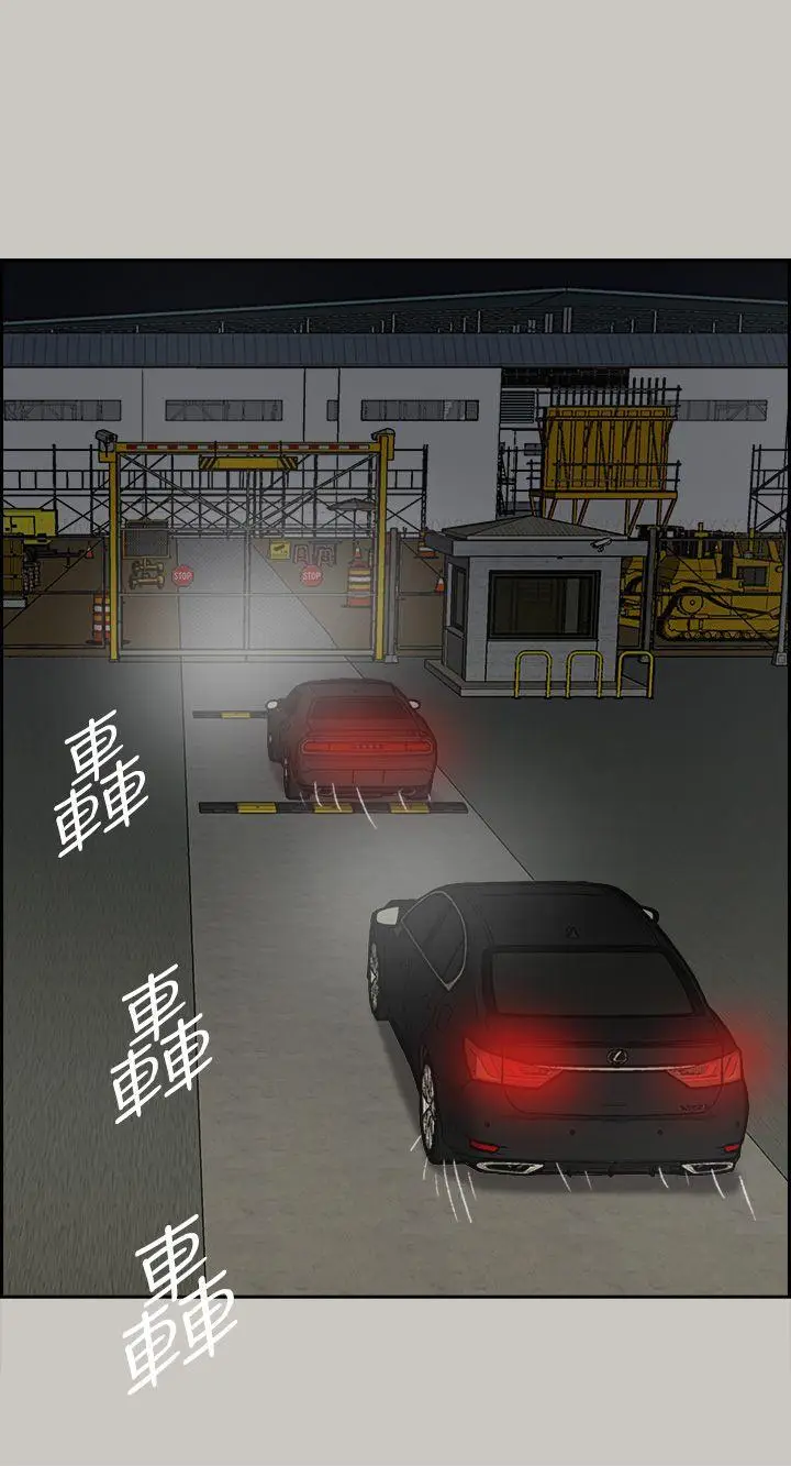 MAD:小姐与司机[顶通]韩漫全集-第45話无删减无遮挡章节图片 