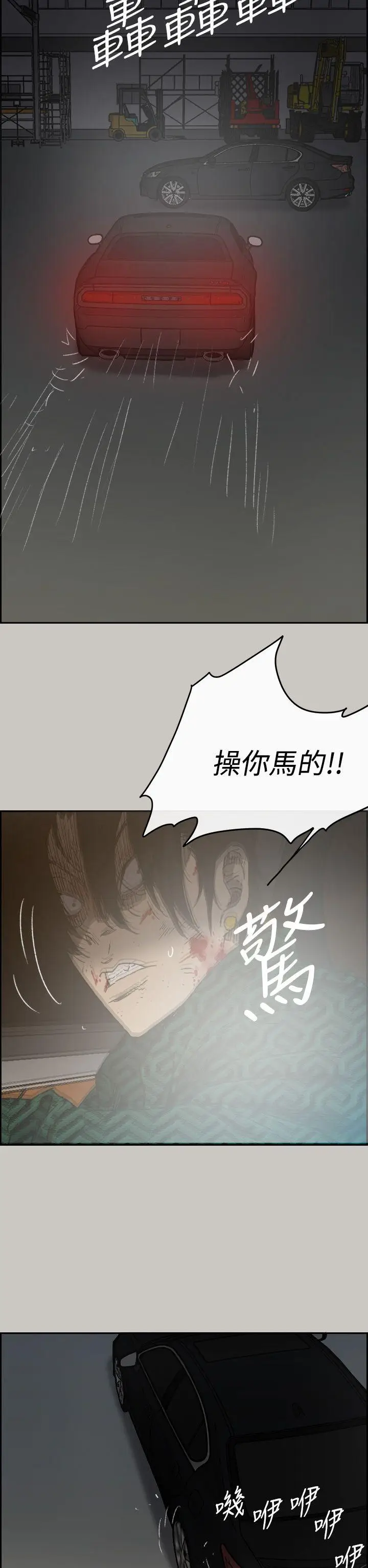 MAD:小姐与司机[顶通]韩漫全集-第45話无删减无遮挡章节图片 