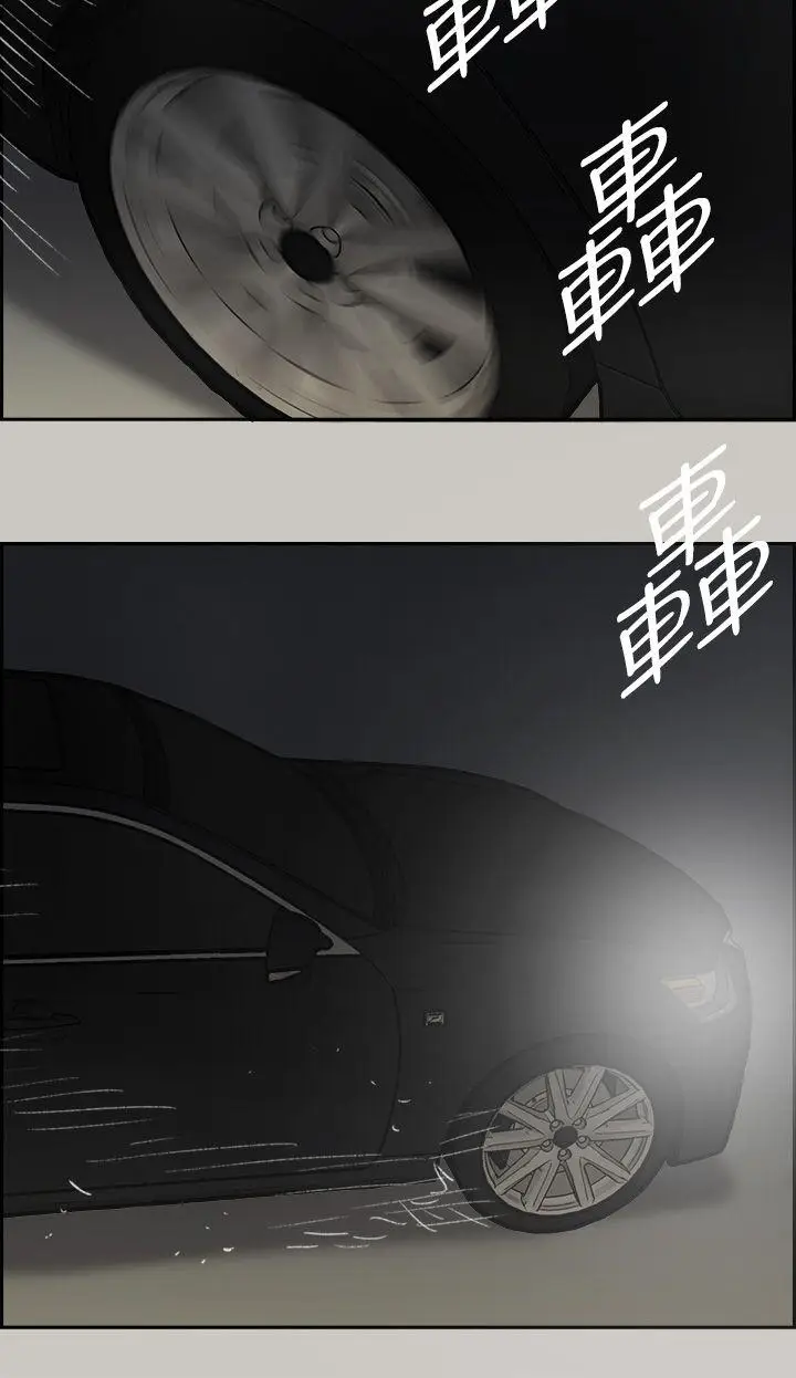 MAD:小姐与司机[顶通]韩漫全集-第45話无删减无遮挡章节图片 