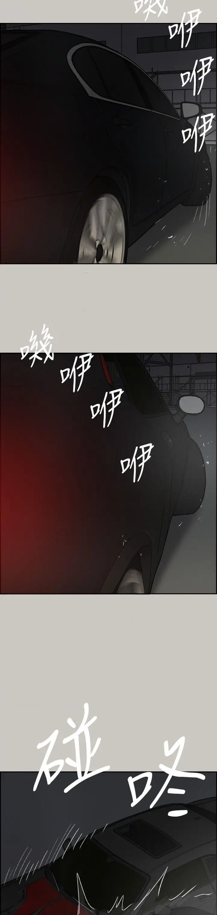 MAD:小姐与司机[顶通]韩漫全集-第45話无删减无遮挡章节图片 