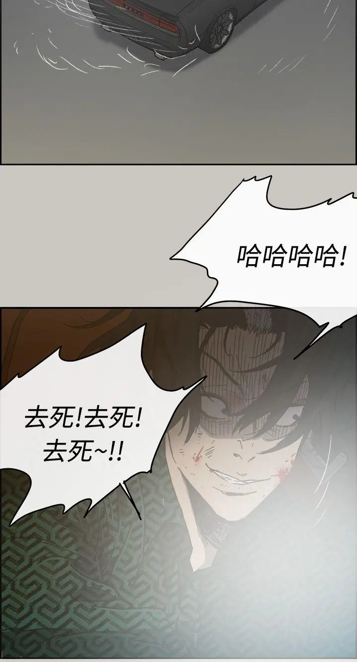 MAD:小姐与司机[顶通]韩漫全集-第45話无删减无遮挡章节图片 