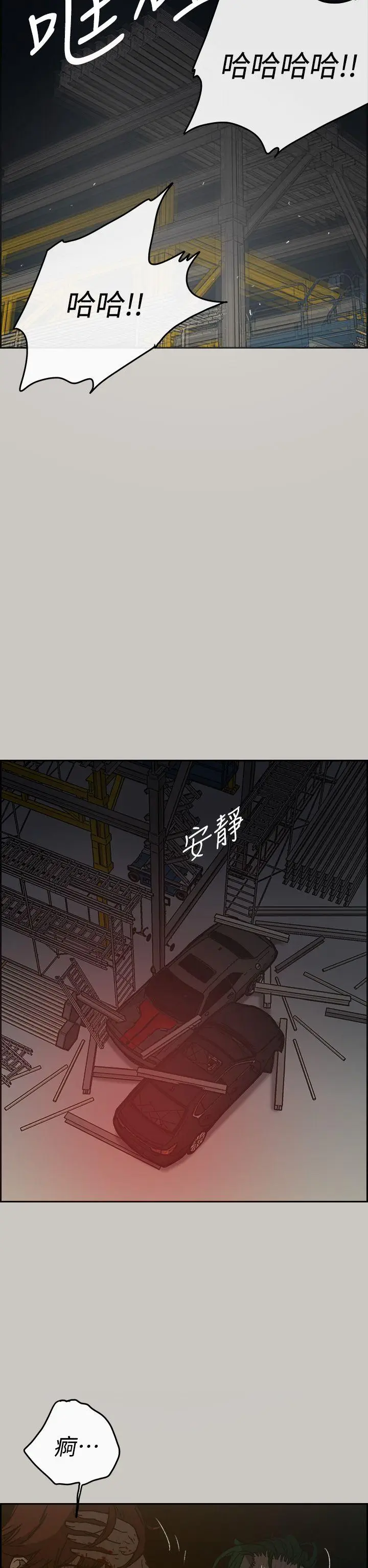 MAD:小姐与司机[顶通]韩漫全集-第45話无删减无遮挡章节图片 