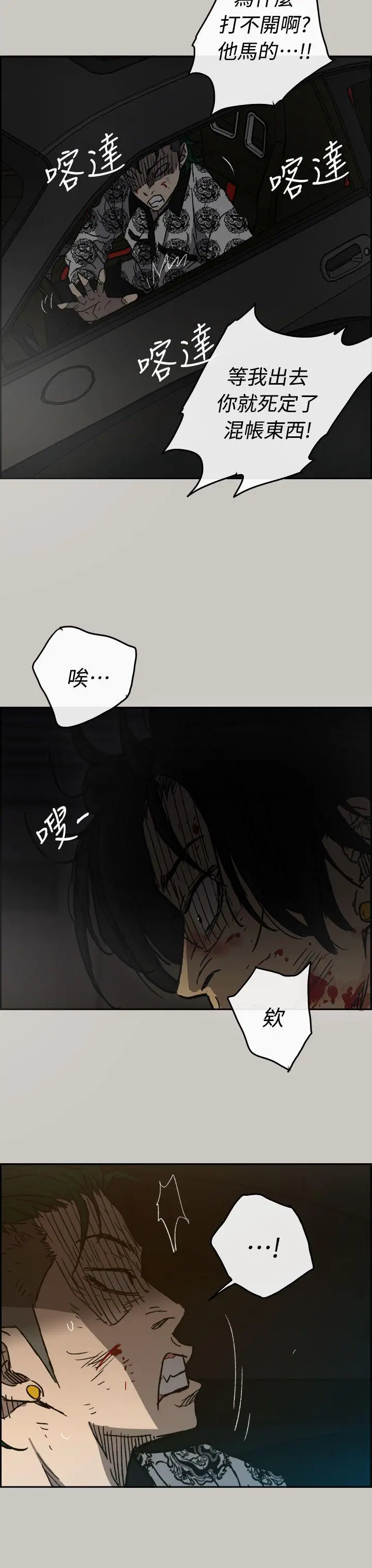 MAD:小姐与司机[顶通]韩漫全集-第45話无删减无遮挡章节图片 