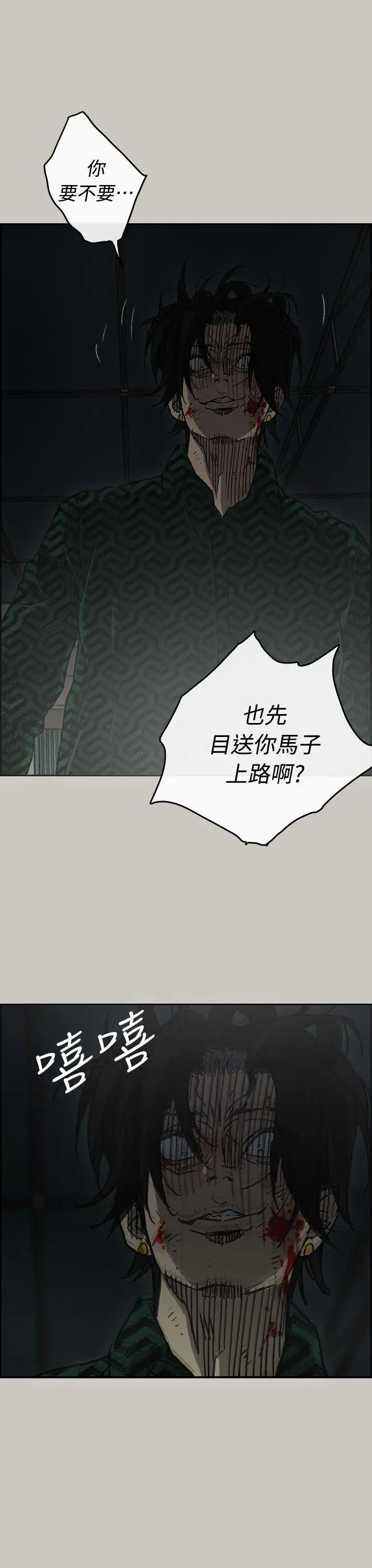 MAD:小姐与司机[顶通]韩漫全集-第45話无删减无遮挡章节图片 
