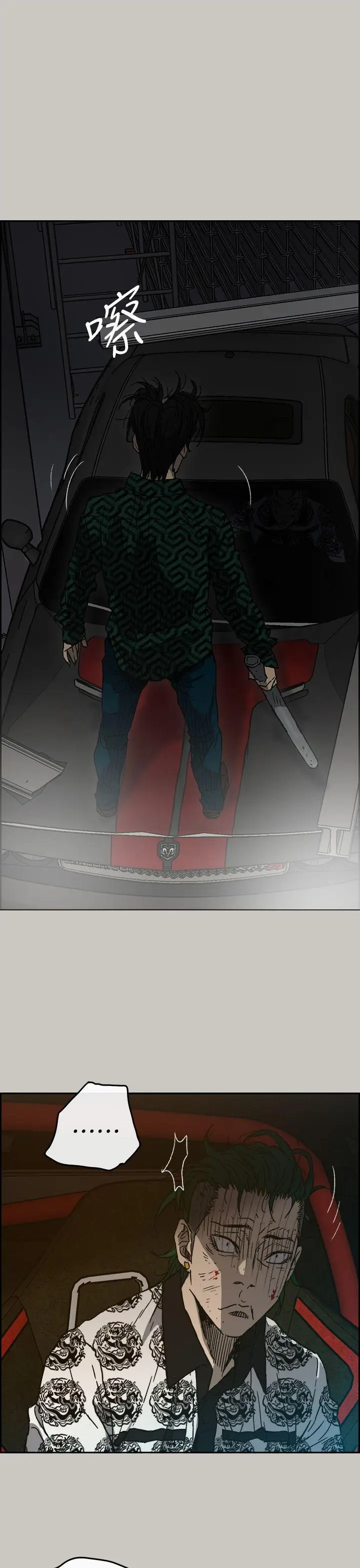 MAD:小姐与司机[顶通]韩漫全集-第46話 - 復仇的開始无删减无遮挡章节图片 
