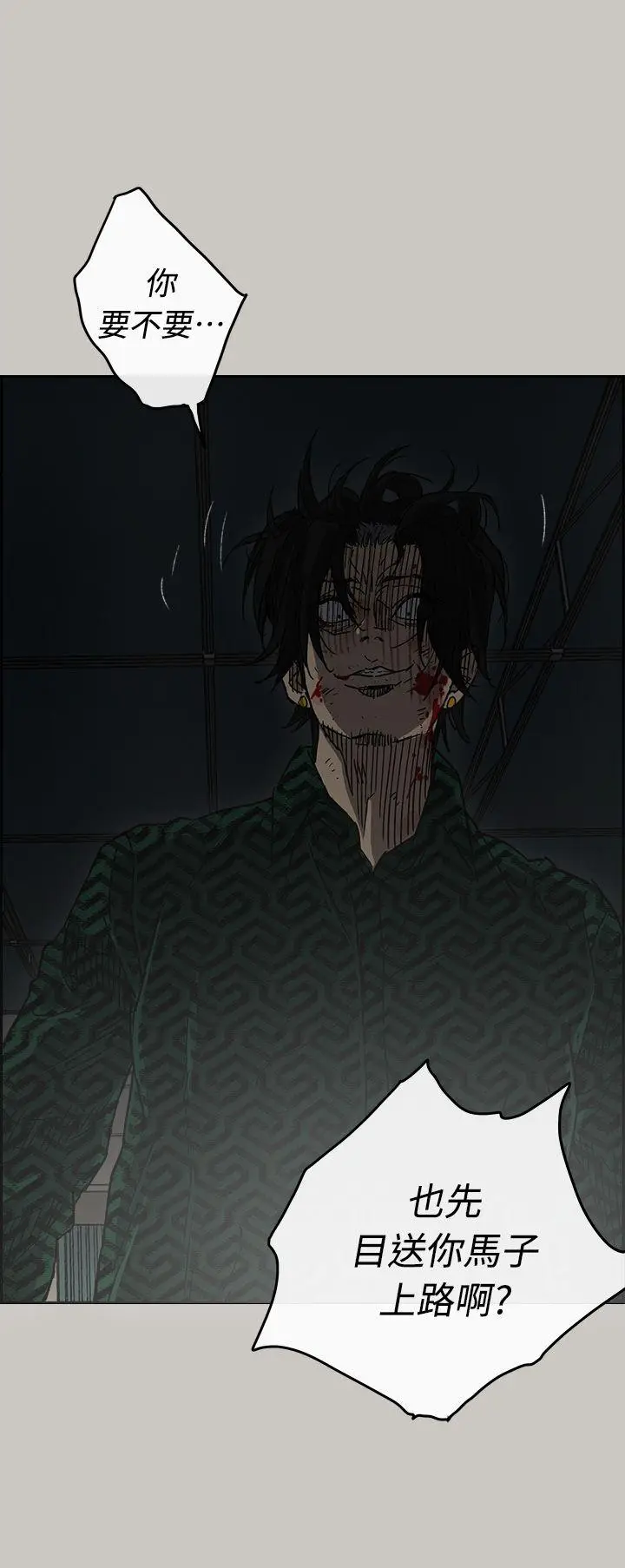 MAD:小姐与司机[顶通]韩漫全集-第46話 - 復仇的開始无删减无遮挡章节图片 