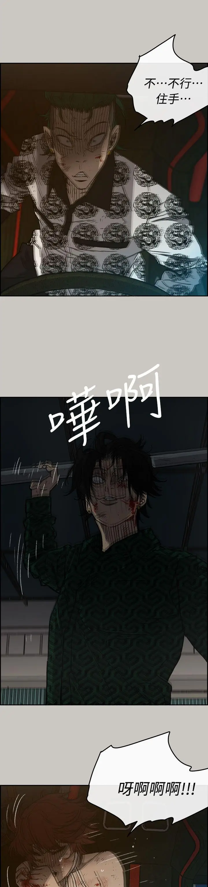 MAD:小姐与司机[顶通]韩漫全集-第46話 - 復仇的開始无删减无遮挡章节图片 