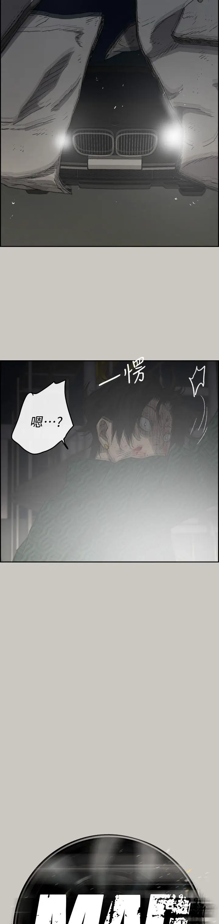MAD:小姐与司机[顶通]韩漫全集-第46話 - 復仇的開始无删减无遮挡章节图片 