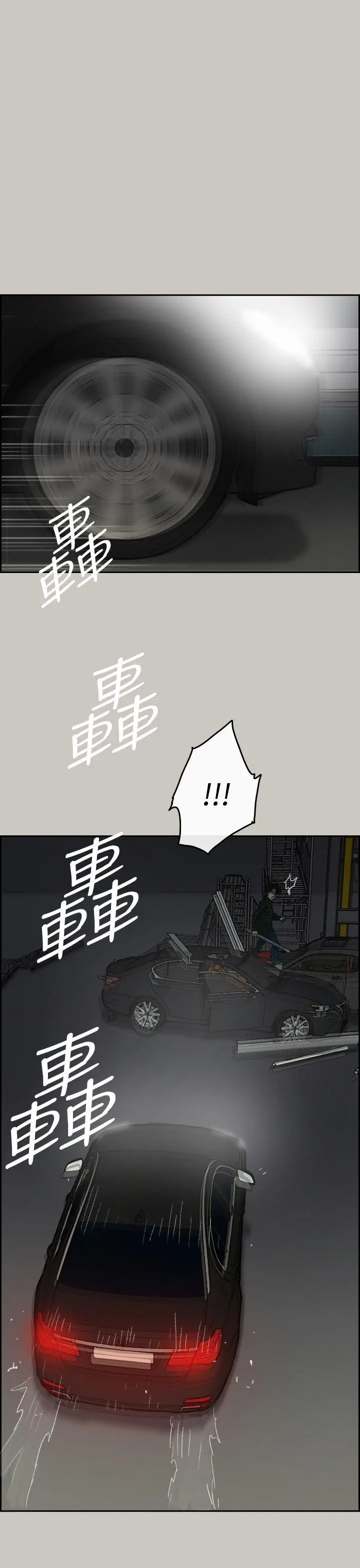 MAD:小姐与司机[顶通]韩漫全集-第46話 - 復仇的開始无删减无遮挡章节图片 