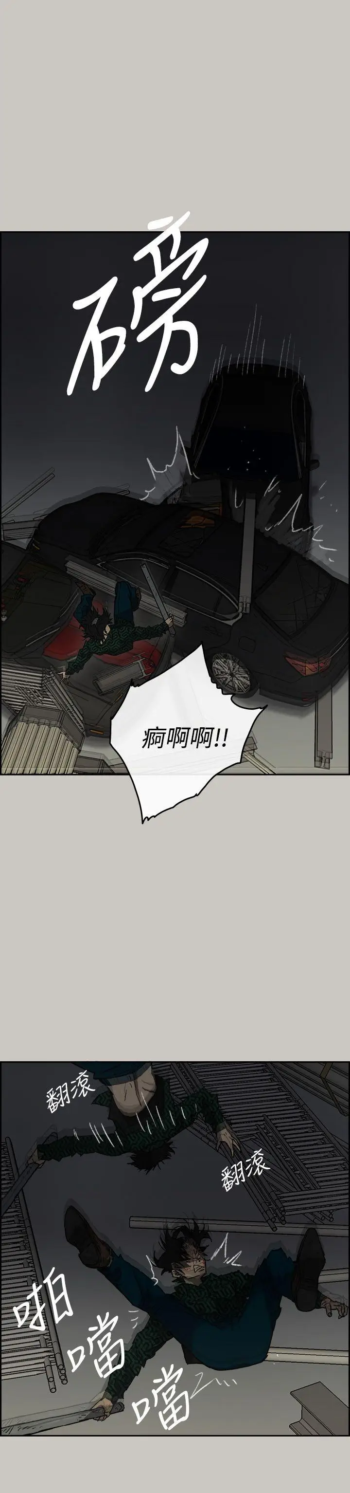 MAD:小姐与司机[顶通]韩漫全集-第46話 - 復仇的開始无删减无遮挡章节图片 