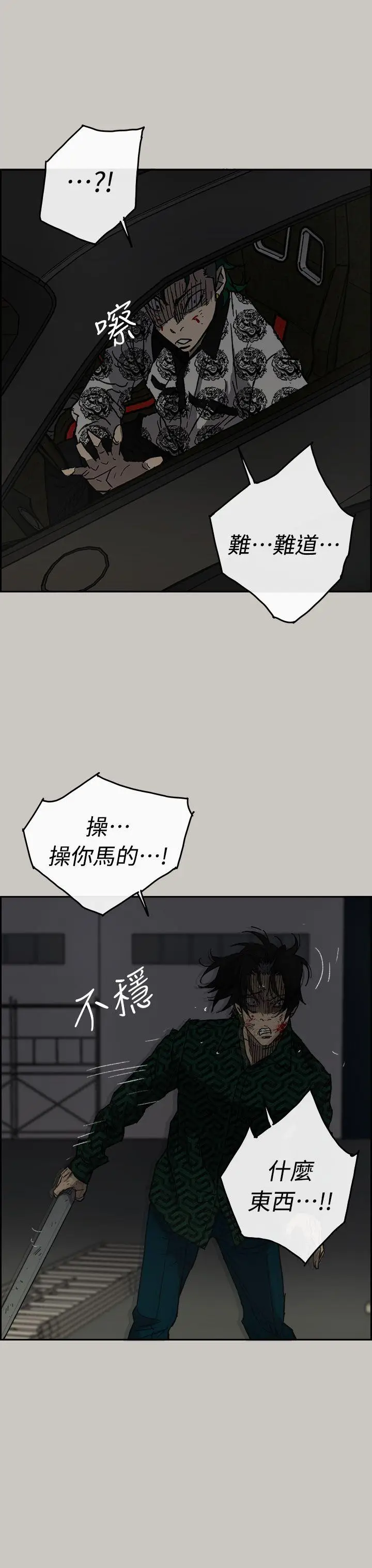 MAD:小姐与司机[顶通]韩漫全集-第46話 - 復仇的開始无删减无遮挡章节图片 