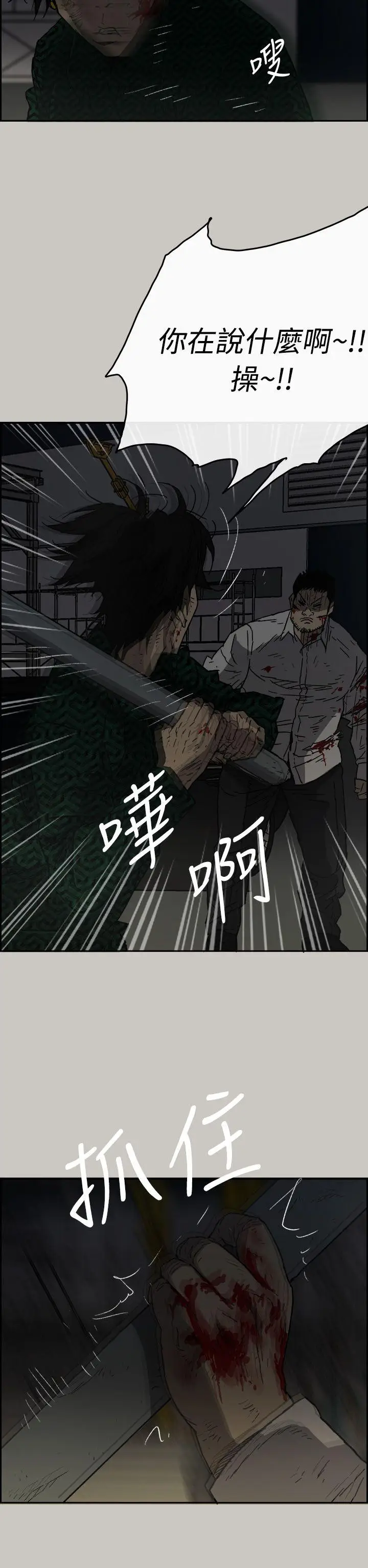 MAD:小姐与司机[顶通]韩漫全集-第46話 - 復仇的開始无删减无遮挡章节图片 