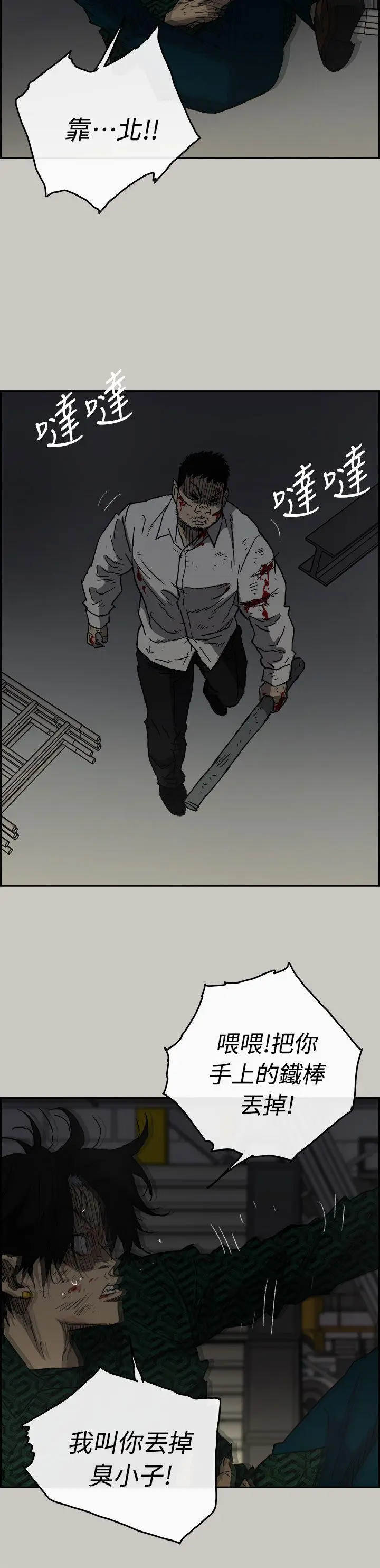 MAD:小姐与司机[顶通]韩漫全集-第46話 - 復仇的開始无删减无遮挡章节图片 