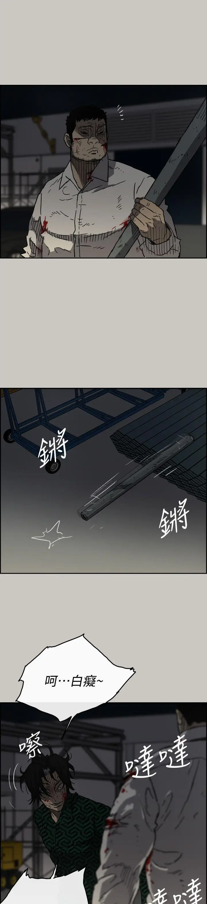 MAD:小姐与司机[顶通]韩漫全集-第46話 - 復仇的開始无删减无遮挡章节图片 