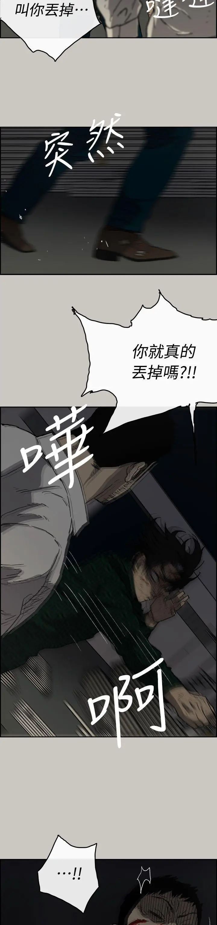 MAD:小姐与司机[顶通]韩漫全集-第46話 - 復仇的開始无删减无遮挡章节图片 