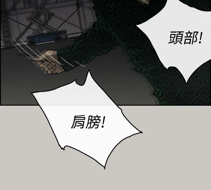 MAD:小姐与司机[顶通]韩漫全集-第46話 - 復仇的開始无删减无遮挡章节图片 