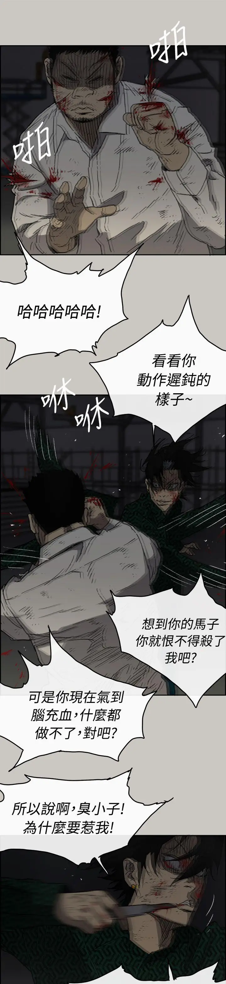 MAD:小姐与司机[顶通]韩漫全集-第46話 - 復仇的開始无删减无遮挡章节图片 