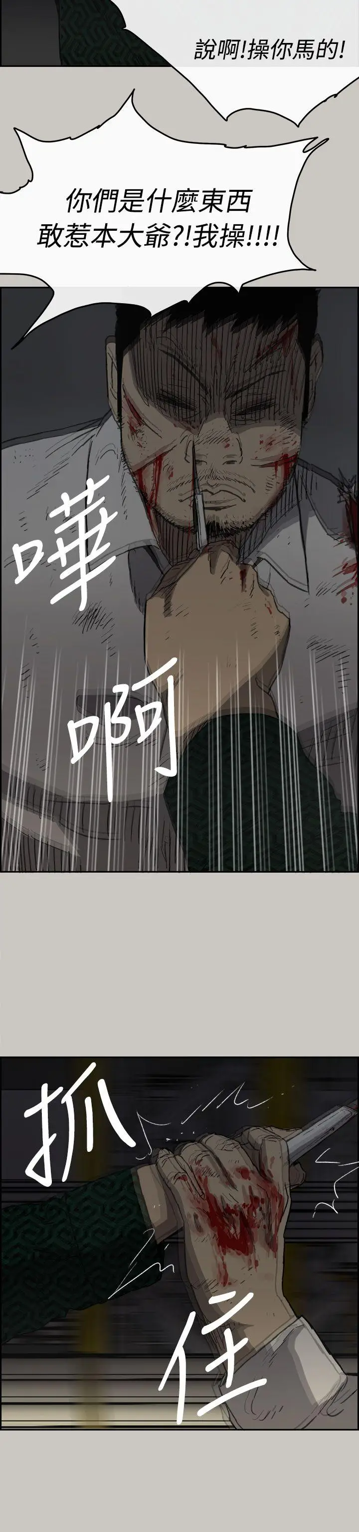MAD:小姐与司机[顶通]韩漫全集-第46話 - 復仇的開始无删减无遮挡章节图片 