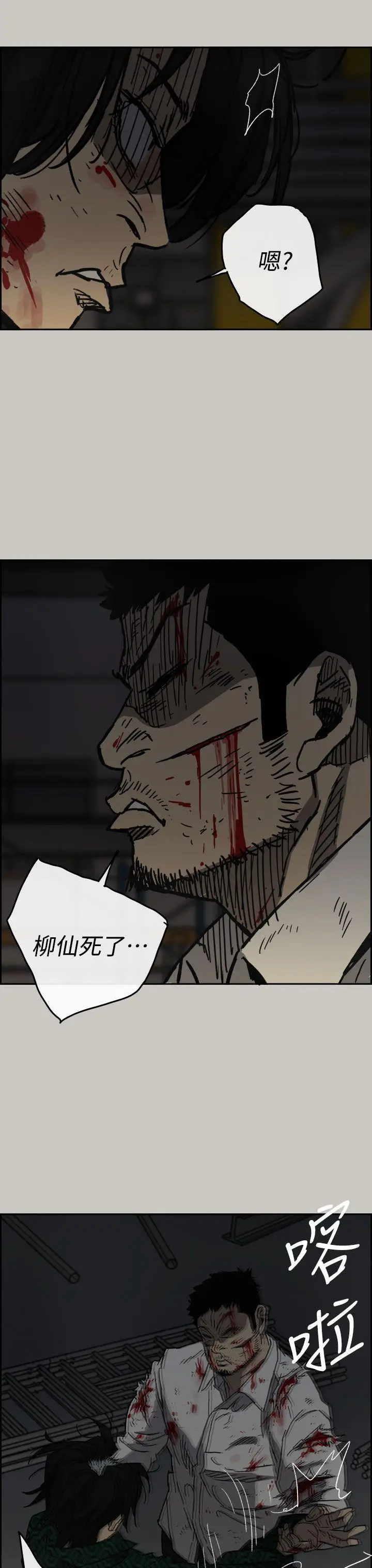 MAD:小姐与司机[顶通]韩漫全集-第46話 - 復仇的開始无删减无遮挡章节图片 