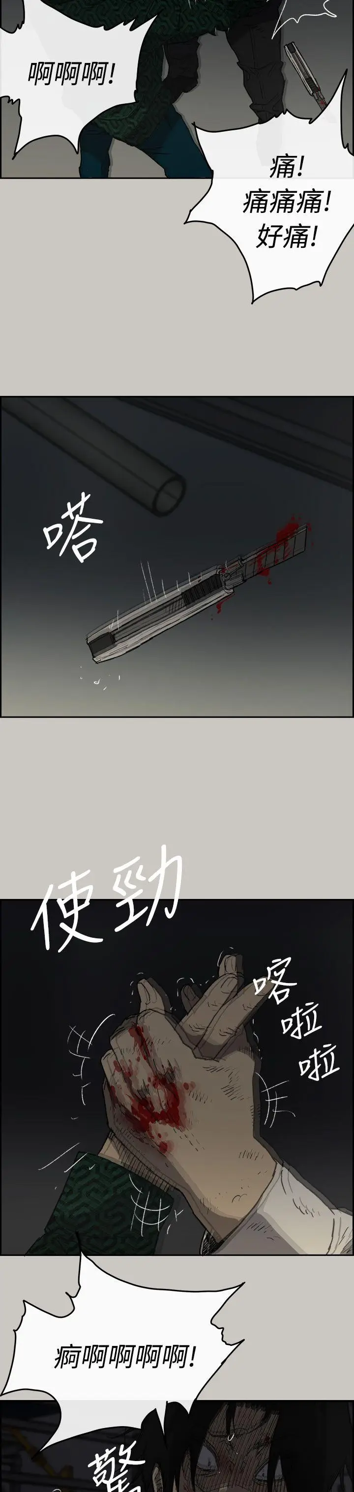 MAD:小姐与司机[顶通]韩漫全集-第46話 - 復仇的開始无删减无遮挡章节图片 