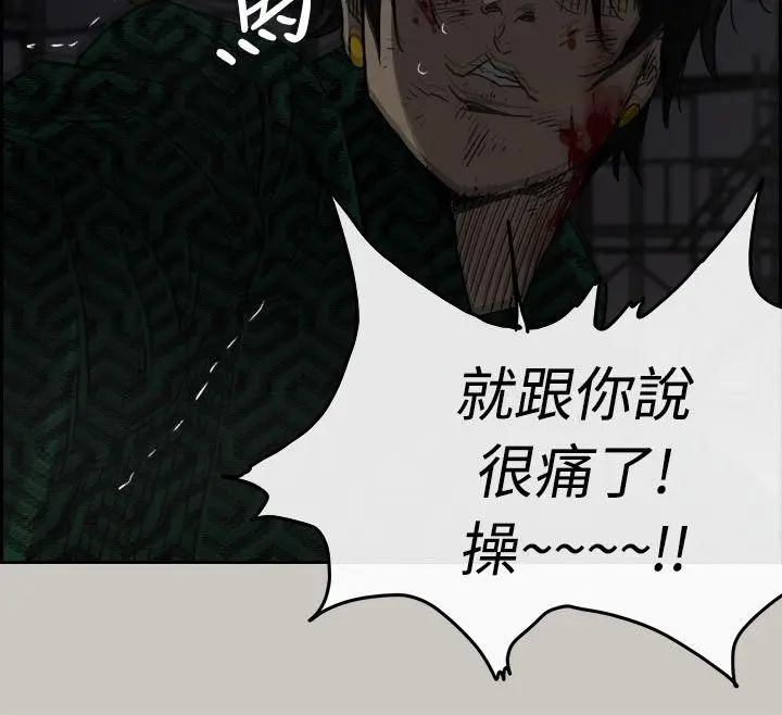 MAD:小姐与司机[顶通]韩漫全集-第46話 - 復仇的開始无删减无遮挡章节图片 