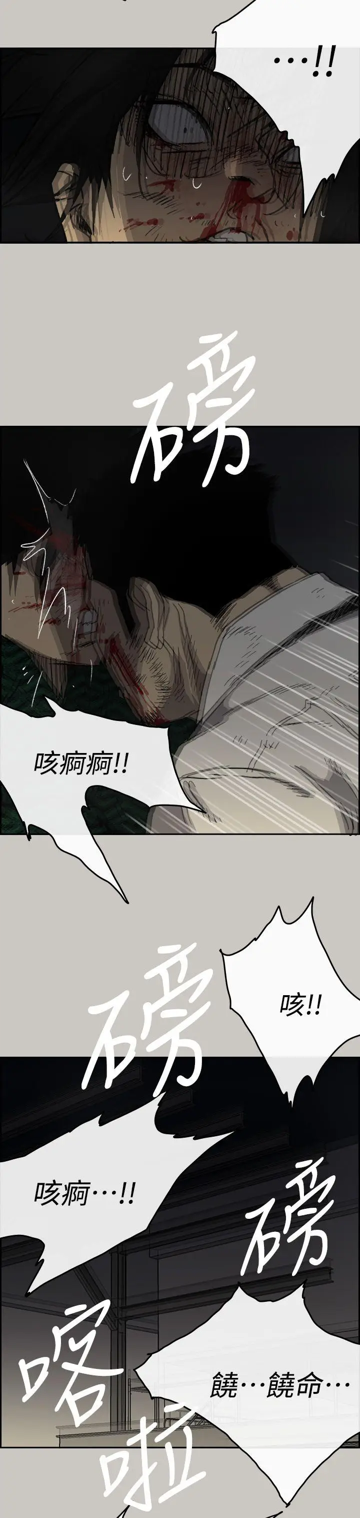 MAD:小姐与司机[顶通]韩漫全集-第46話 - 復仇的開始无删减无遮挡章节图片 
