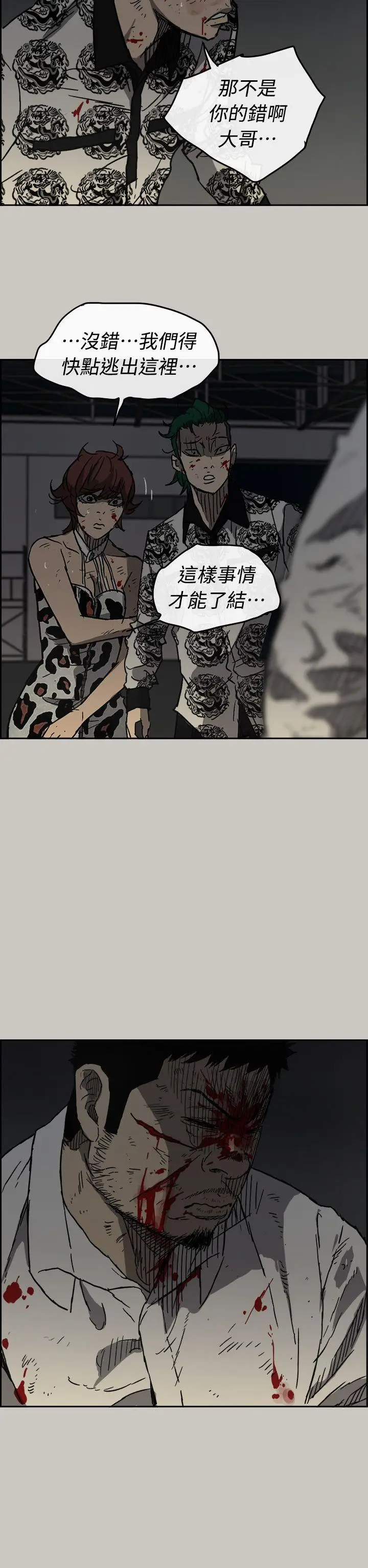 MAD:小姐与司机[顶通]韩漫全集-第46話 - 復仇的開始无删减无遮挡章节图片 