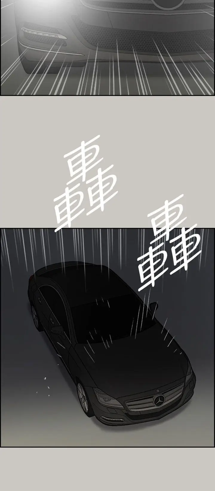MAD:小姐与司机[顶通]韩漫全集-第46話 - 復仇的開始无删减无遮挡章节图片 