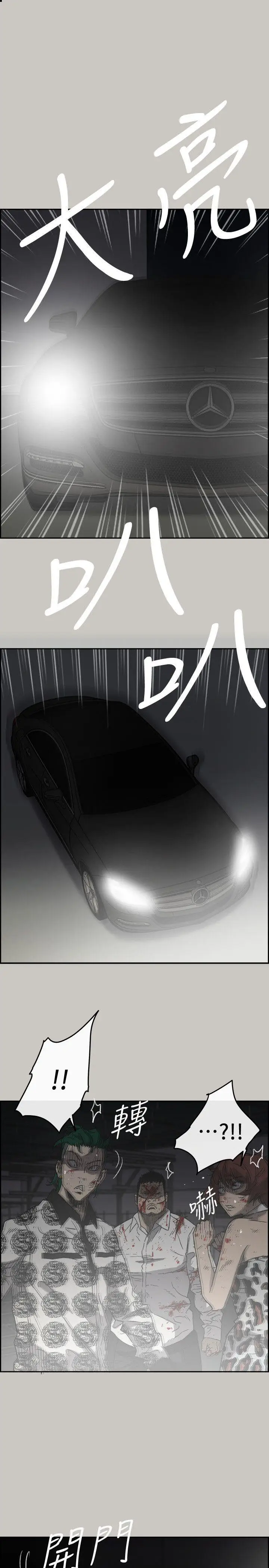MAD:小姐与司机[顶通]韩漫全集-第47話 - 把你們全都殺了无删减无遮挡章节图片 