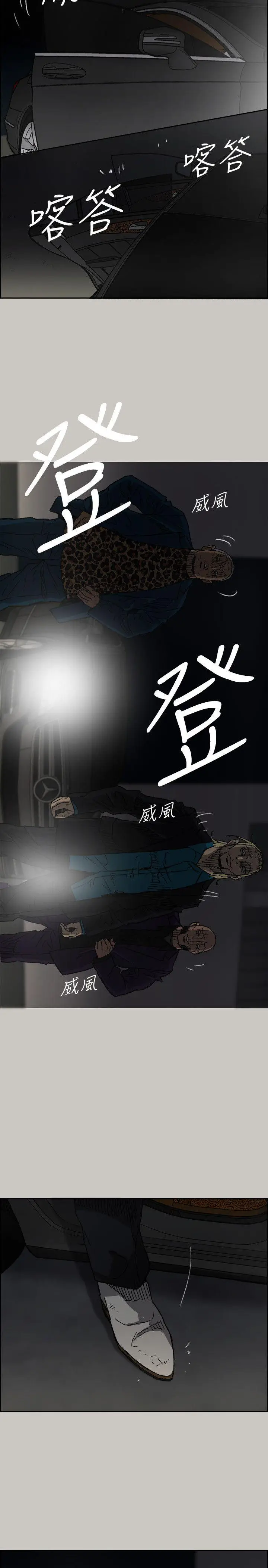 MAD:小姐与司机[顶通]韩漫全集-第47話 - 把你們全都殺了无删减无遮挡章节图片 