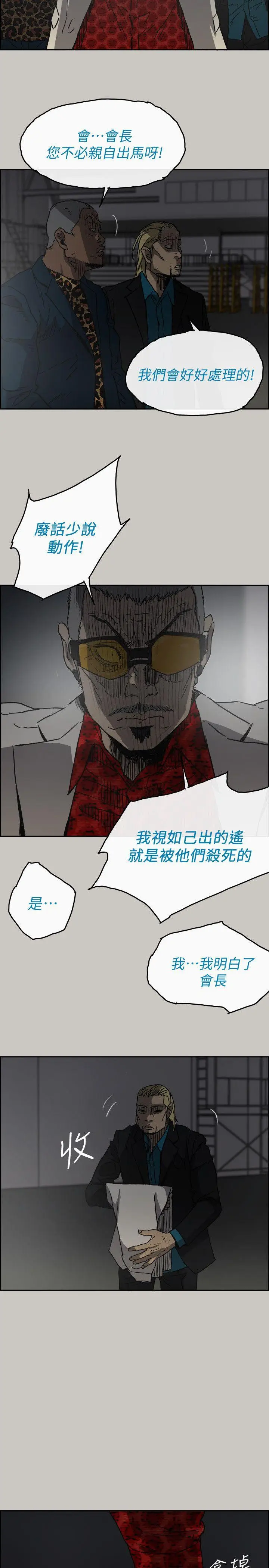 MAD:小姐与司机[顶通]韩漫全集-第47話 - 把你們全都殺了无删减无遮挡章节图片 
