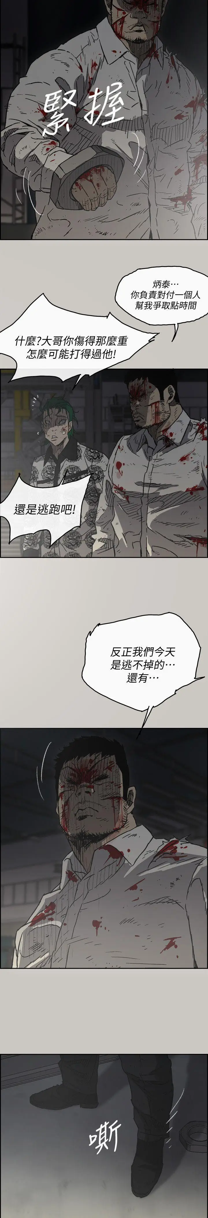 MAD:小姐与司机[顶通]韩漫全集-第47話 - 把你們全都殺了无删减无遮挡章节图片 
