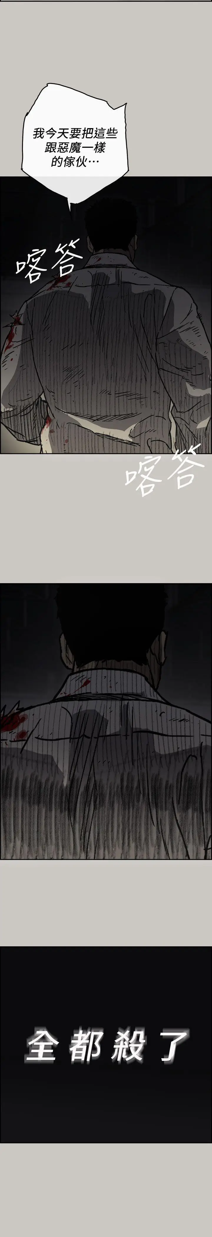 MAD:小姐与司机[顶通]韩漫全集-第47話 - 把你們全都殺了无删减无遮挡章节图片 