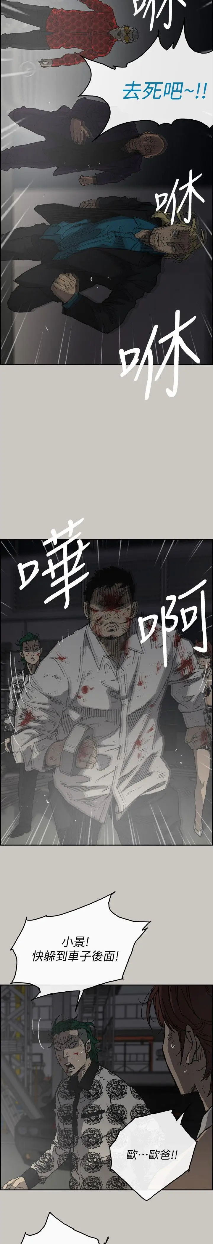 MAD:小姐与司机[顶通]韩漫全集-第47話 - 把你們全都殺了无删减无遮挡章节图片 