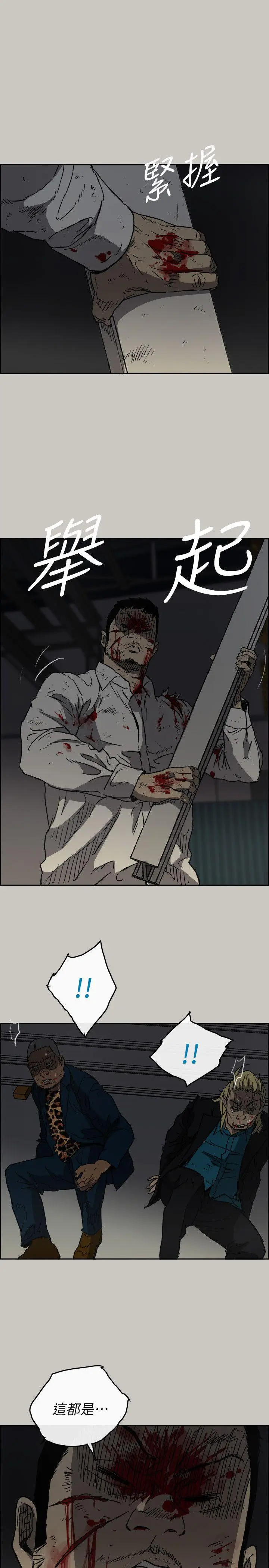 MAD:小姐与司机[顶通]韩漫全集-第47話 - 把你們全都殺了无删减无遮挡章节图片 