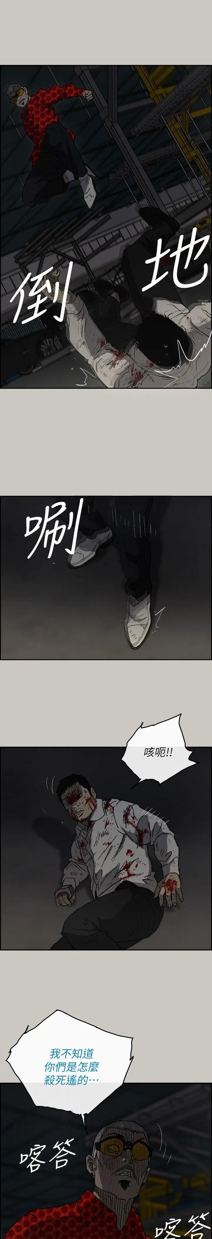 MAD:小姐与司机[顶通]韩漫全集-第47話 - 把你們全都殺了无删减无遮挡章节图片 