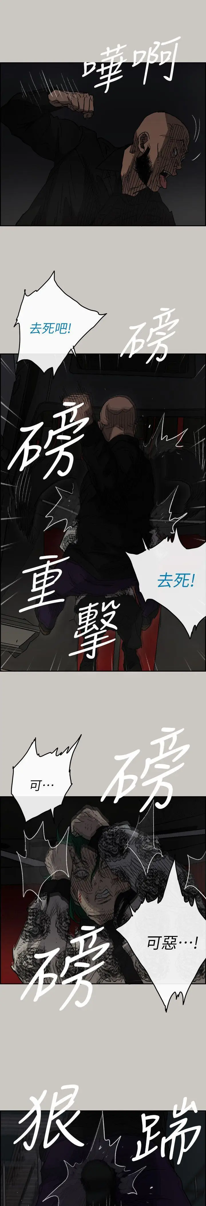MAD:小姐与司机[顶通]韩漫全集-第47話 - 把你們全都殺了无删减无遮挡章节图片 