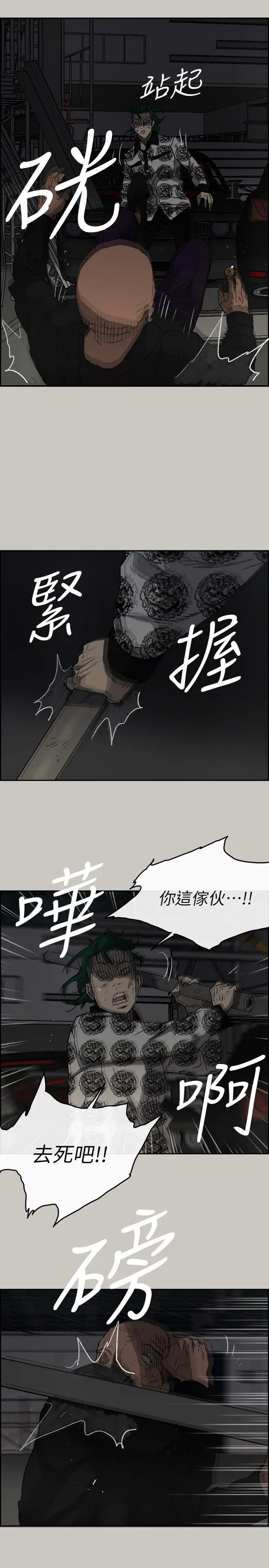 MAD:小姐与司机[顶通]韩漫全集-第47話 - 把你們全都殺了无删减无遮挡章节图片 
