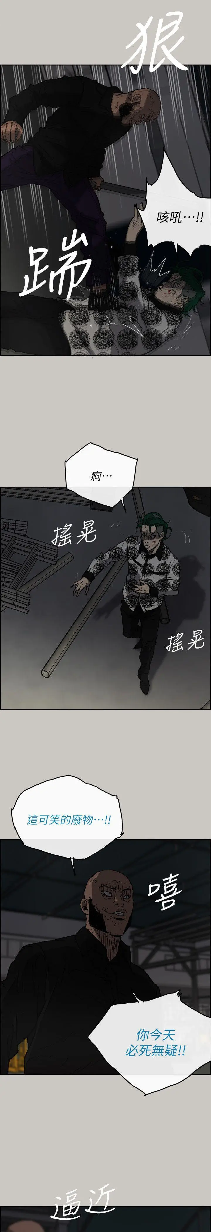 MAD:小姐与司机[顶通]韩漫全集-第47話 - 把你們全都殺了无删减无遮挡章节图片 