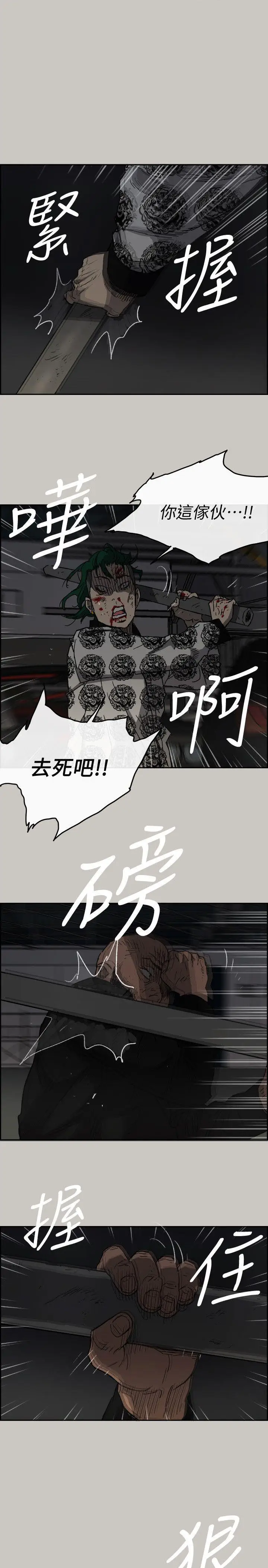 MAD:小姐与司机[顶通]韩漫全集-第48話 - 去死吧，混帳東西无删减无遮挡章节图片 