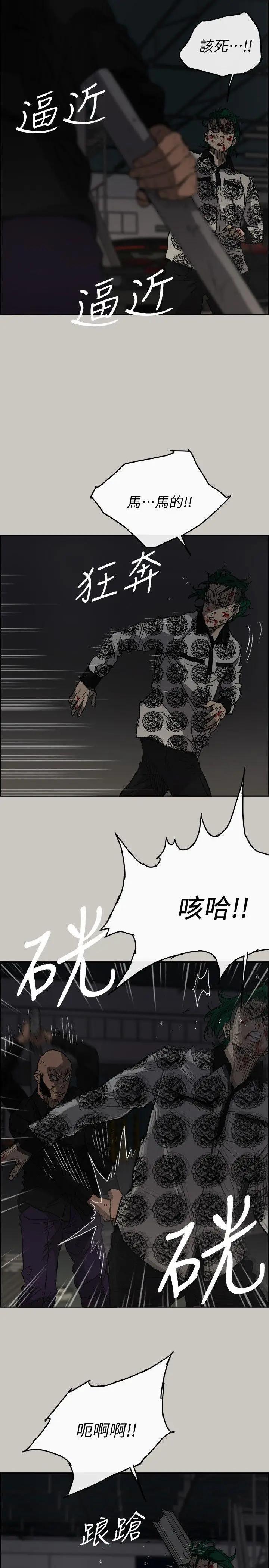MAD:小姐与司机[顶通]韩漫全集-第48話 - 去死吧，混帳東西无删减无遮挡章节图片 