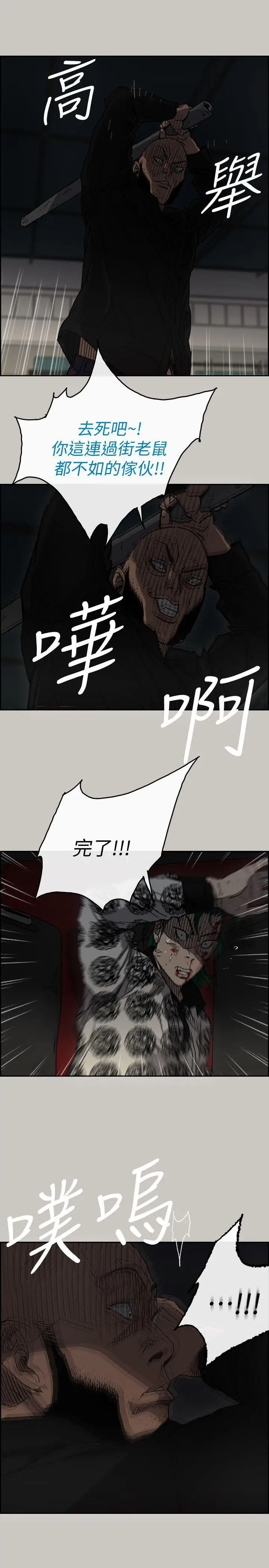 MAD:小姐与司机[顶通]韩漫全集-第48話 - 去死吧，混帳東西无删减无遮挡章节图片 